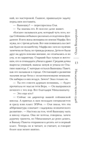 Наследники чужих судеб — фото, картинка — 13