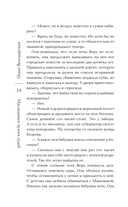 Наследники чужих судеб — фото, картинка — 14