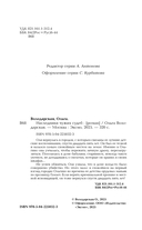 Наследники чужих судеб — фото, картинка — 5