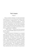 Наследники чужих судеб — фото, картинка — 7