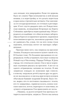 Наследники чужих судеб — фото, картинка — 8