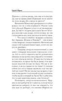 Дорога на расстрел — фото, картинка — 4