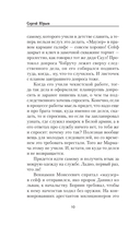 Дорога на расстрел — фото, картинка — 6