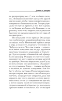 Дорога на расстрел — фото, картинка — 7