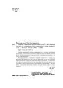Правда о женском нарциссизме. Книга о внутренней пустоте и стремлении быть идеальной — фото, картинка — 3