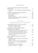Правда о женском нарциссизме. Книга о внутренней пустоте и стремлении быть идеальной — фото, картинка — 5