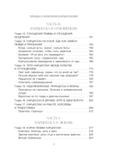 Правда о женском нарциссизме. Книга о внутренней пустоте и стремлении быть идеальной — фото, картинка — 6
