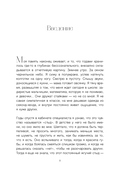 Правда о женском нарциссизме. Книга о внутренней пустоте и стремлении быть идеальной — фото, картинка — 8