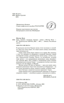 Царь, царевич, сапожник, бунтарь — фото, картинка — 2