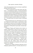 Царь, царевич, сапожник, бунтарь — фото, картинка — 11