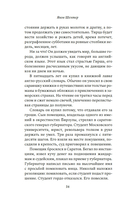 Царь, царевич, сапожник, бунтарь — фото, картинка — 12