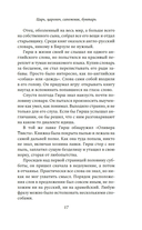 Царь, царевич, сапожник, бунтарь — фото, картинка — 13