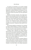 Царь, царевич, сапожник, бунтарь — фото, картинка — 14