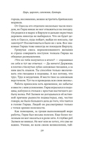 Царь, царевич, сапожник, бунтарь — фото, картинка — 15