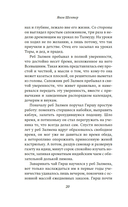 Царь, царевич, сапожник, бунтарь — фото, картинка — 16