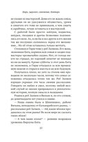 Царь, царевич, сапожник, бунтарь — фото, картинка — 17