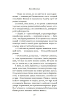 Царь, царевич, сапожник, бунтарь — фото, картинка — 18