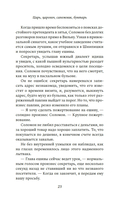 Царь, царевич, сапожник, бунтарь — фото, картинка — 19