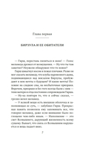 Царь, царевич, сапожник, бунтарь — фото, картинка — 3