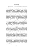 Царь, царевич, сапожник, бунтарь — фото, картинка — 4