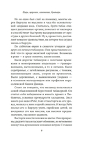 Царь, царевич, сапожник, бунтарь — фото, картинка — 5