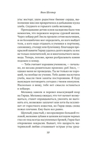 Царь, царевич, сапожник, бунтарь — фото, картинка — 6