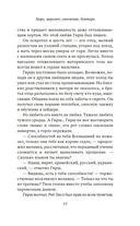 Царь, царевич, сапожник, бунтарь — фото, картинка — 7