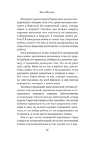 Царь, царевич, сапожник, бунтарь — фото, картинка — 8