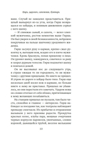 Царь, царевич, сапожник, бунтарь — фото, картинка — 9