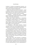 Царь, царевич, сапожник, бунтарь — фото, картинка — 10