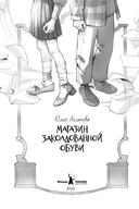 Магазин заколдованной обуви — фото, картинка — 1