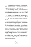 Магазин заколдованной обуви — фото, картинка — 3