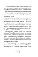 Магазин заколдованной обуви — фото, картинка — 4