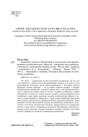 Королева глюкозы. Пошаговый 4-недельный план формирования метаболической гибкости, снижения инсулинорезистентности, уменьшения обхвата талии — фото, картинка — 2