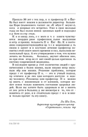 Королева глюкозы. Пошаговый 4-недельный план формирования метаболической гибкости, снижения инсулинорезистентности, уменьшения обхвата талии — фото, картинка — 11