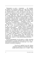 Королева глюкозы. Пошаговый 4-недельный план формирования метаболической гибкости, снижения инсулинорезистентности, уменьшения обхвата талии — фото, картинка — 12