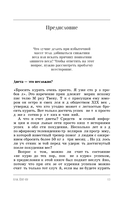 Королева глюкозы. Пошаговый 4-недельный план формирования метаболической гибкости, снижения инсулинорезистентности, уменьшения обхвата талии — фото, картинка — 13