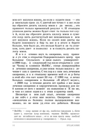 Королева глюкозы. Пошаговый 4-недельный план формирования метаболической гибкости, снижения инсулинорезистентности, уменьшения обхвата талии — фото, картинка — 14