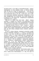 Королева глюкозы. Пошаговый 4-недельный план формирования метаболической гибкости, снижения инсулинорезистентности, уменьшения обхвата талии — фото, картинка — 15