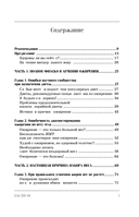 Королева глюкозы. Пошаговый 4-недельный план формирования метаболической гибкости, снижения инсулинорезистентности, уменьшения обхвата талии — фото, картинка — 3