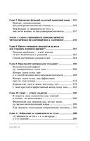 Королева глюкозы. Пошаговый 4-недельный план формирования метаболической гибкости, снижения инсулинорезистентности, уменьшения обхвата талии — фото, картинка — 5