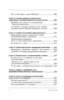 Королева глюкозы. Пошаговый 4-недельный план формирования метаболической гибкости, снижения инсулинорезистентности, уменьшения обхвата талии — фото, картинка — 6