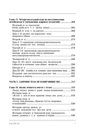 Королева глюкозы. Пошаговый 4-недельный план формирования метаболической гибкости, снижения инсулинорезистентности, уменьшения обхвата талии — фото, картинка — 7