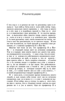 Королева глюкозы. Пошаговый 4-недельный план формирования метаболической гибкости, снижения инсулинорезистентности, уменьшения обхвата талии — фото, картинка — 9