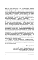 Королева глюкозы. Пошаговый 4-недельный план формирования метаболической гибкости, снижения инсулинорезистентности, уменьшения обхвата талии — фото, картинка — 10