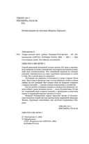 Узоры оленьих троп — фото, картинка — 2