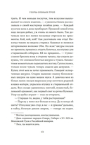 Узоры оленьих троп — фото, картинка — 11