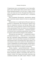 Узоры оленьих троп — фото, картинка — 12