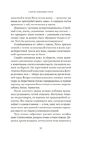 Узоры оленьих троп — фото, картинка — 13