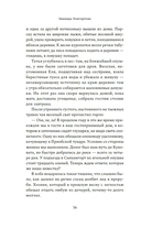 Узоры оленьих троп — фото, картинка — 14